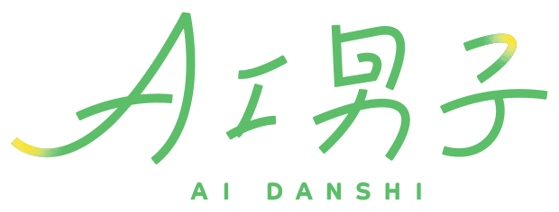 AI男子