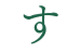 あなたのパートナーになれますか？